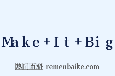 Make+It+Big是什么意思的图片